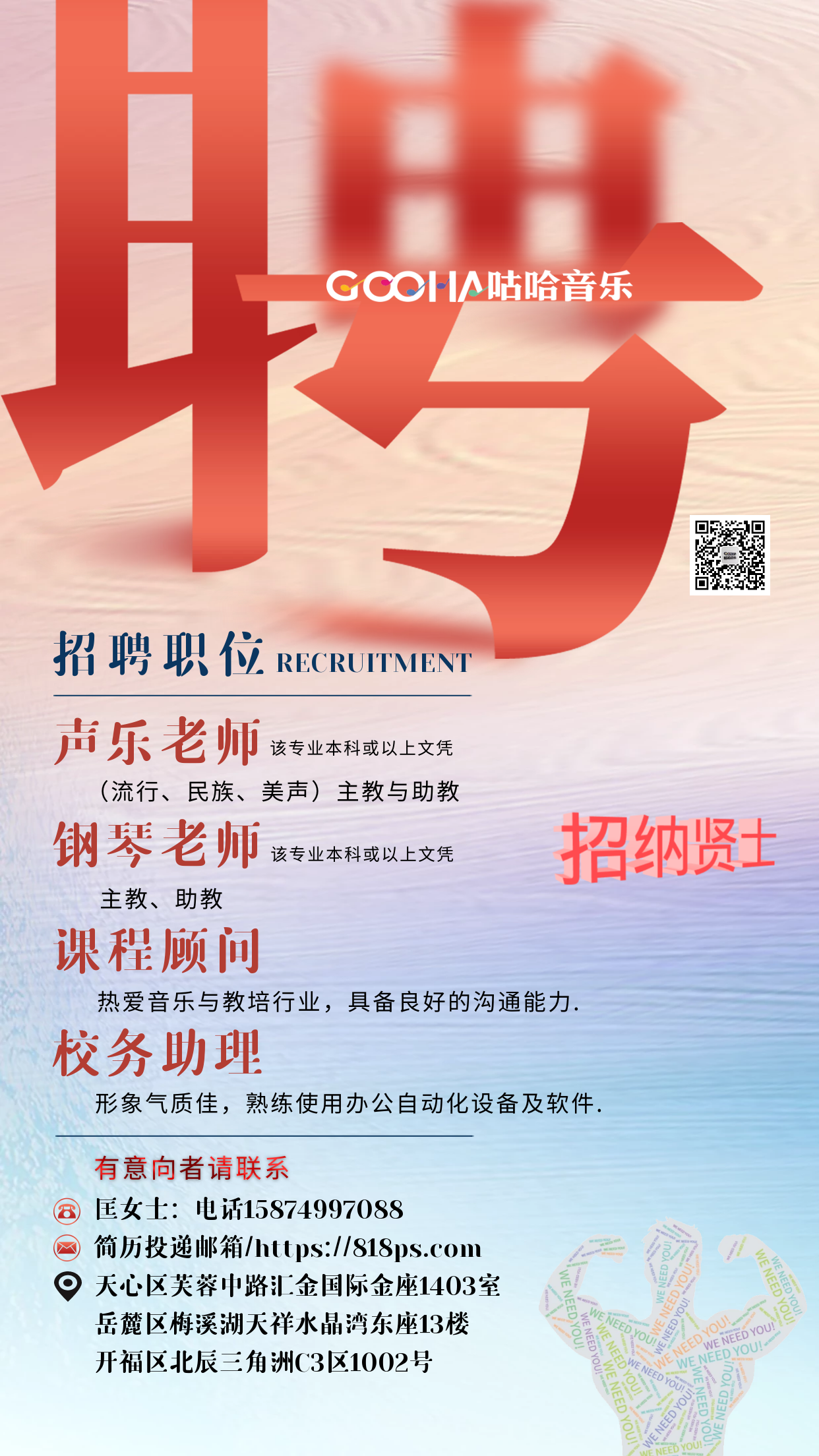 湖南咕哈音乐有限公司,湖南成人声乐,湖南成人钢琴,音乐培训哪里的好